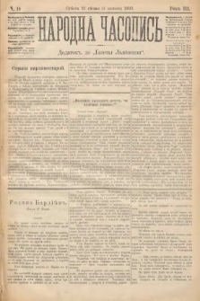 Народна Часопись : додатокъ до Ґазеты Львôвскои. 1893, ч. 18