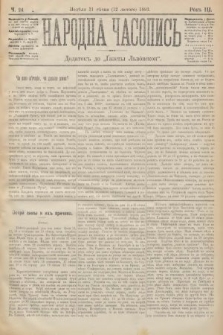 Народна Часопись : додатокъ до Ґазеты Львôвскои. 1893, ч. 24