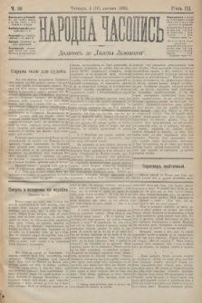 Народна Часопись : додатокъ до Ґазеты Львôвскои. 1893, ч. 26