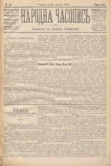 Народна Часопись : додатокъ до Ґазеты Львôвскои. 1893, ч. 30