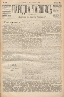 Народна Часопись : додатокъ до Ґазеты Львôвскои. 1893, ч. 34