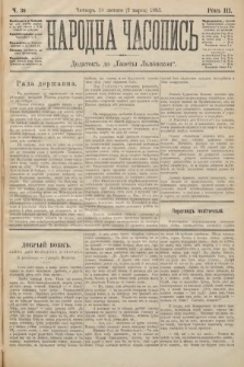 Народна Часопись : додатокъ до Ґазеты Львôвскои. 1893, ч. 38