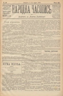 Народна Часопись : додатокъ до Ґазеты Львôвскои. 1893, ч. 49