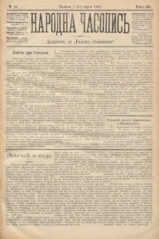 Народна Часопись : додатокъ до Ґазеты Львôвскои. 1893, ч. 53