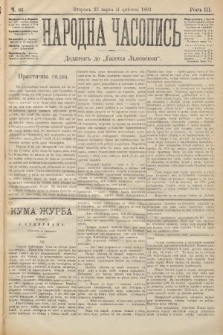 Народна Часопись : додатокъ до Ґазеты Львôвскои. 1893, ч. 66