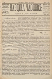 Народна Часопись : додатокъ до Ґазеты Львôвскои. 1893, ч. 71