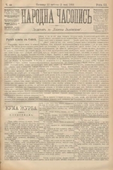 Народна Часопись : додатокъ до Ґазеты Львôвскои. 1893, ч. 89
