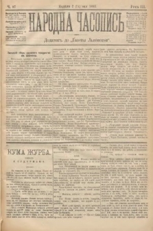 Народна Часопись : додатокъ до Ґазеты Львôвскои. 1893, ч. 97