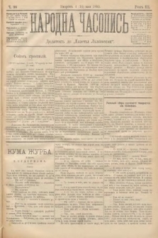 Народна Часопись : додатокъ до Ґазеты Львôвскои. 1893, ч. 98