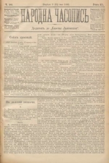Народна Часопись : додатокъ до Ґазеты Львôвскои. 1893, ч. 102
