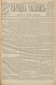 Народна Часопись : додатокъ до Ґазеты Львôвскои. 1893, ч. 104