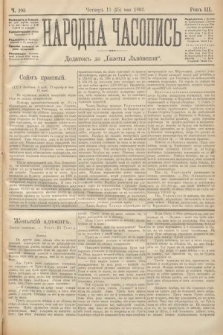 Народна Часопись : додатокъ до Ґазеты Львôвскои. 1893, ч. 105