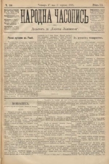 Народна Часопись : додатокъ до Ґазеты Львôвскои. 1893, ч. 116