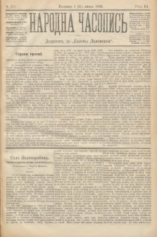 Народна Часопись : додатокъ до Ґазеты Львôвскои. 1893, ч. 151