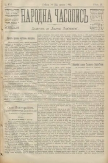 Народна Часопись : додатокъ до Ґазеты Львôвскои. 1893, ч. 152