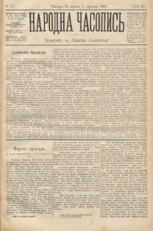 Народна Часопись : додатокъ до Ґазеты Львôвскои. 1893, ч. 191