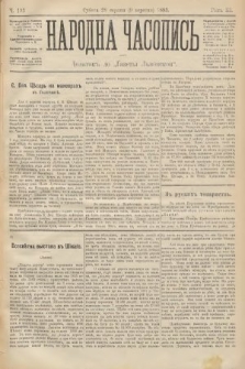 Народна Часопись : додатокъ до Ґазеты Львôвскои. 1893, ч. 193