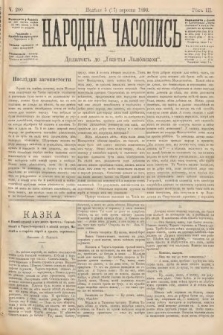 Народна Часопись : додатокъ до Ґазеты Львôвскои. 1893, ч. 200