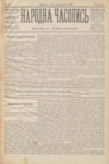 Народна Часопись : додатокъ до Ґазеты Львôвскои. 1893, ч. 251