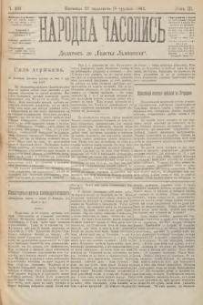 Народна Часопись : додатокъ до Ґазеты Львôвскои. 1893, ч. 266