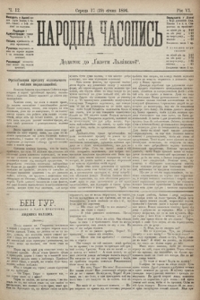 Народна Часопись : додаток до Ґазети Львівскої. 1896, ч. 12