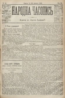 Народна Часопись : додаток до Ґазети Львівскої. 1896, ч. 34