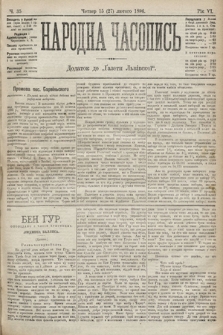 Народна Часопись : додаток до Ґазети Львівскої. 1896, ч. 35