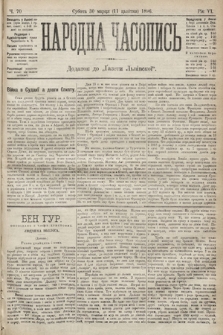 Народна Часопись : додаток до Ґазети Львівскої. 1896, ч. 70