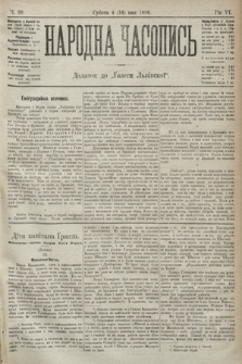 Народна Часопись : додаток до Ґазети Львівскої. 1896, ч. 99