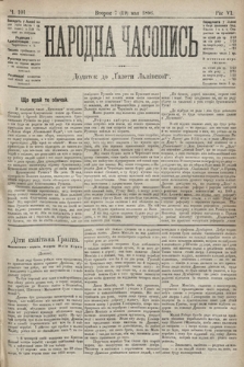 Народна Часопись : додаток до Ґазети Львівскої. 1896, ч. 101