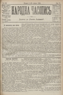 Народна Часопись : додаток до Ґазети Львівскої. 1896, ч. 152