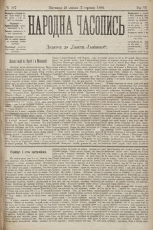 Народна Часопись : додаток до Ґазети Львівскої. 1896, ч. 167