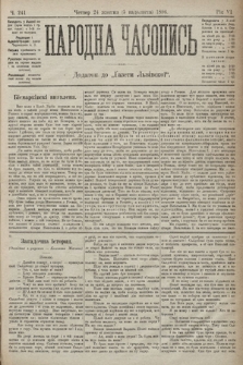 Народна Часопись : додаток до Ґазети Львівскої. 1896, ч. 241