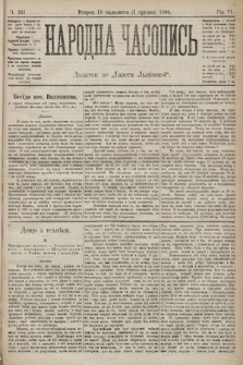 Народна Часопись : додаток до Ґазети Львівскої. 1896, ч. 261