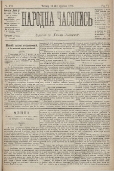 Народна Часопись : додаток до Ґазети Львівскої. 1896, ч. 278