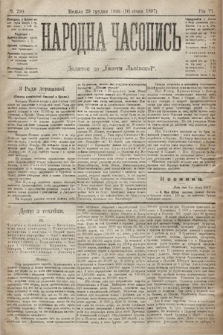 Народна Часопись : додаток до Ґазети Львівскої. 1896, ч. 290