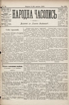 Народна Часопись : додаток до Ґазети Львівскої. 1898, ч. 29