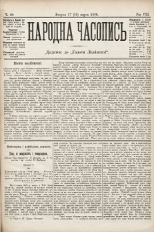 Народна Часопись : додаток до Ґазети Львівскої. 1898, ч. 60