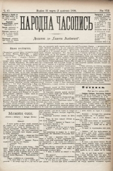 Народна Часопись : додаток до Ґазети Львівскої. 1898, ч. 65