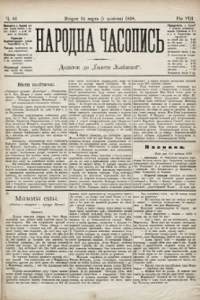 Народна Часопись : додаток до Ґазети Львівскої. 1898, ч. 66