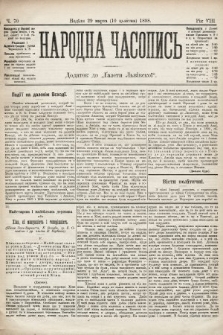 Народна Часопись : додаток до Ґазети Львівскої. 1898, ч. 70