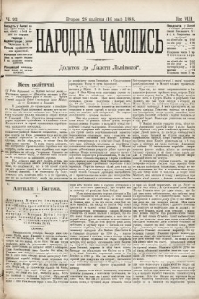 Народна Часопись : додаток до Ґазети Львівскої. 1898, ч. 92