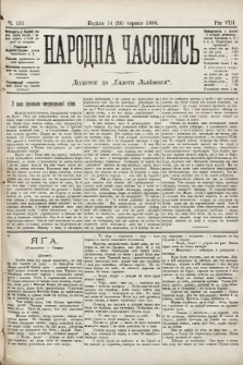 Народна Часопись : додаток до Ґазети Львівскої. 1898, ч. 131