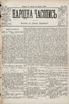 Народна Часопись : додаток до Ґазети Львівскої. 1898, ч. 160