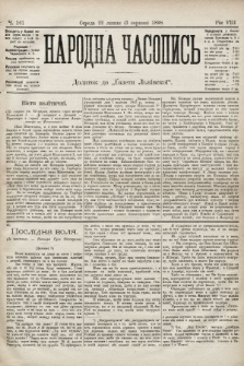 Народна Часопись : додаток до Ґазети Львівскої. 1898, ч. 161