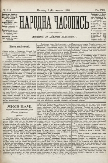 Народна Часопись : додаток до Ґазети Львівскої. 1898, ч. 219