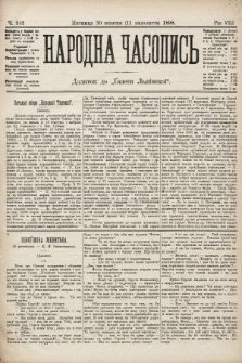 Народна Часопись : додаток до Ґазети Львівскої. 1898, ч. 242