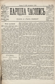 Народна Часопись : додаток до Ґазети Львівскої. 1898, ч. 252