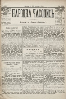 Народна Часопись : додаток до Ґазети Львівскої. 1898, ч. 280