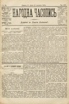 Народна Часопись : додаток до Ґазети Львівскої. 1904, ч. 20